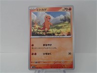 Pokemon Card Rare Japanese Charmander