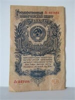 1947 OLD RUSSIAN PAPER MONEY