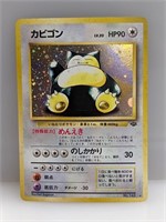 Pokemon 1997 Snorlax Holo 143