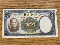 1936 CHINA 50 YUAN BANK NOTE