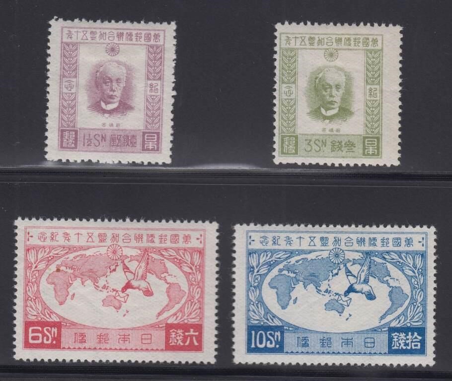 Japan Stamps #198-201 Mint HR 1927 UPU set CV $150