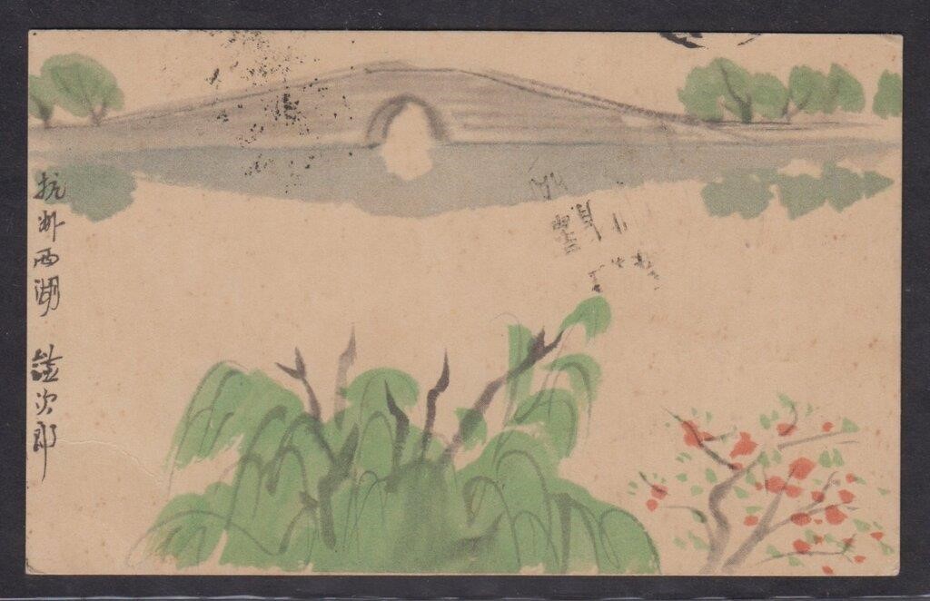 China ROC Stamps on Japan Postcard, Handpainted Us