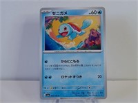 Pokemon Card Rare Japanese Squirtle 7/165