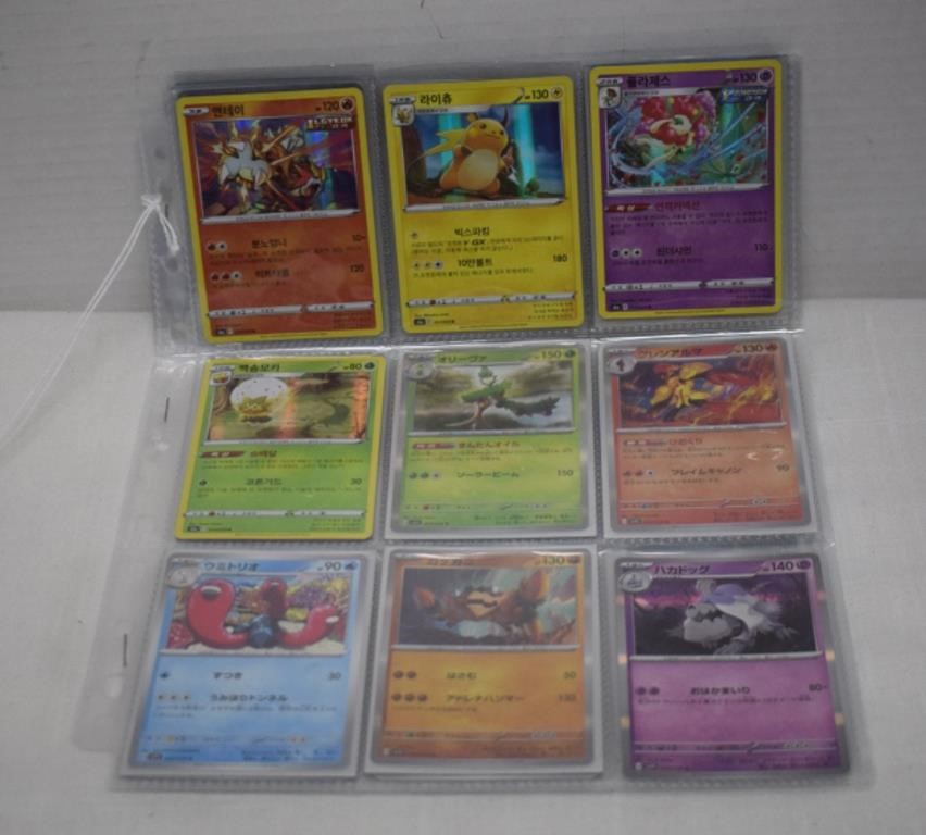 (45) Korean/Japanese Pokemon Cards - Base, Holo,