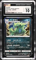 2018 SM8a #020/052 Tyranitar CGC 10