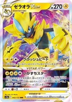 Zeraora VSTAR - 042/172 S12a VSTAR Universe MINT -