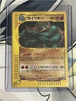 Pokemon Machamp 121/128 Holo 1St Edition