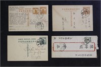 China ROC Stamps 3 Postal Cards & 1 Cover, early 2