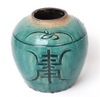 Antique Chinese Turquoise Glaze Ceramic Ginger Jar
