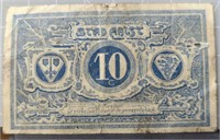 Vintage German bank note
