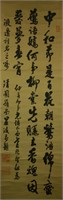 Ink on Paper Scroll Yan Bo Late Qing