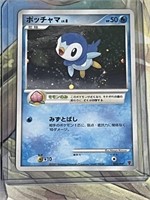 Pokemon Piplup 003/PPP