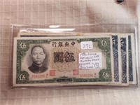 4 1936 China Republic Central Bank 5 Yaun 3-10