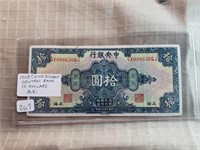 1928 China Republic Central Bank 10 Dollars AU