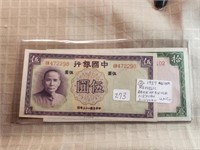 2 1937 China Republic Bank China 5 and 10 Yuan UNC
