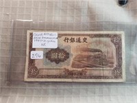 1941 China Republic Bank of Communications 10 Yuan