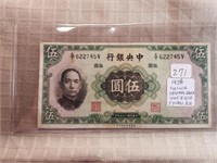 1936 China Republic Central Bank W&S Issue 5 Yaun
