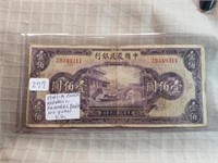 1941A China Republic Farmers Bank 100 Yuan VG