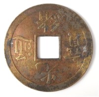 ANTIQUE CHINESE COIN, APPEARS BU