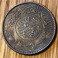 Silver Saudi Arabia 1 Riyal Coin