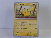 Pokemon Card Rare Japanese Pikachu 25/165