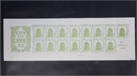Japan Stamps #385a Mint NH 1947 souvenir sheet of