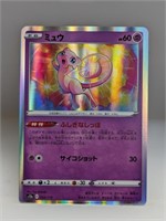 2022 Pokemon Japanese Vstar Universe Mew #52