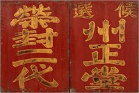 Chinese Gilt & Red Lacquered Wood Signs, 2