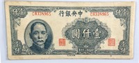 1945 China Republic 1000 Yuan Banknote