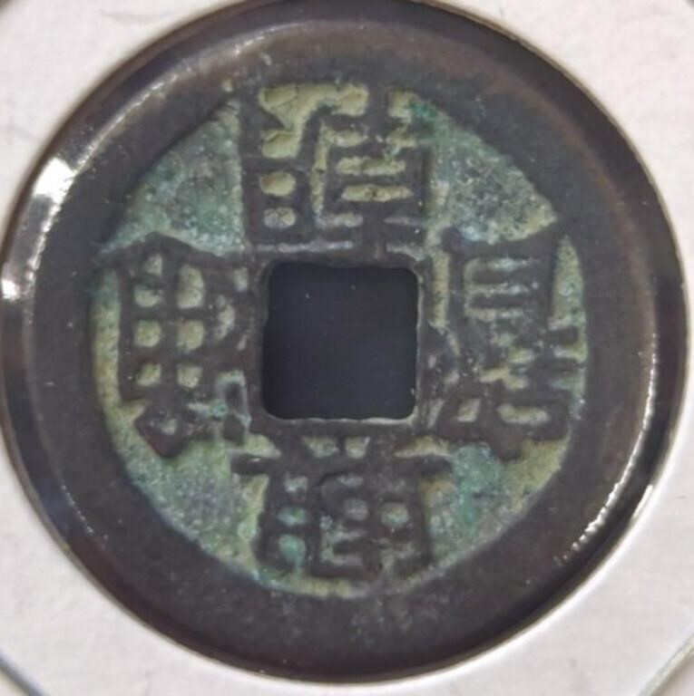 Vintage Chinese coin