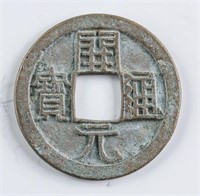 718-732 Tang Dynasty Kaiyuan Tongbao 1 Cash Bronze