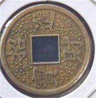Brass Chinese coin