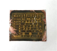WWII Japanese Navy Aircraft Data Plate