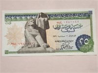 Egypt 25 Piastres 06.10.1978 Fancy SN.Eg14