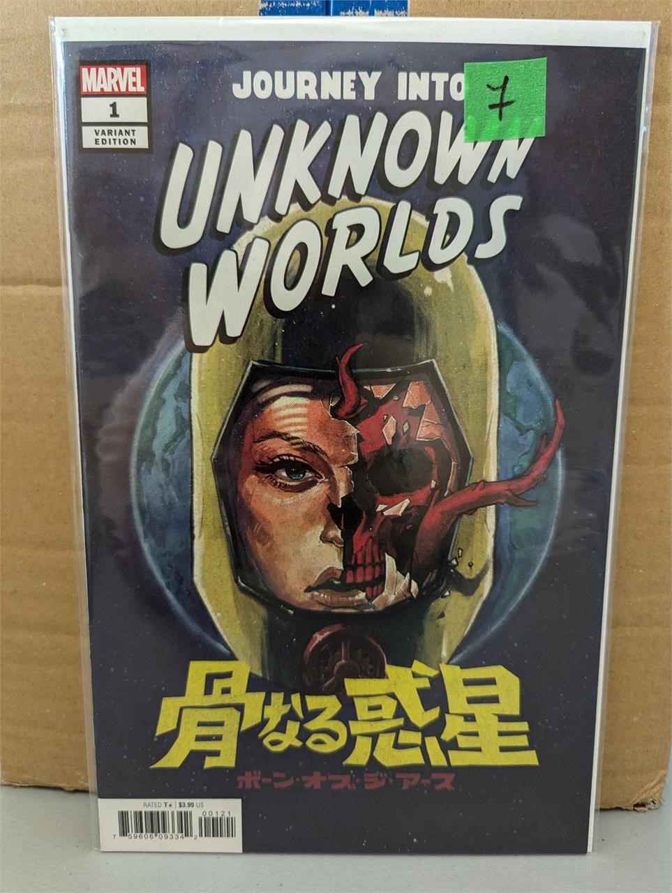 Journey Into Unknown Worlds,Vol. 2 #1B Variant