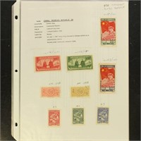 China PRC Stamps Used and Mint hinged 1950s-1980s