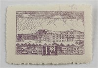 1949 1-won Opening of Kim Il Sung University Stamp