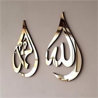 SEALED-IWA CONCEPT Allah/Muhammad Calligraphy
