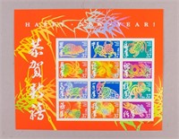 2004 USPS Lunar New Year Stamp Sheet