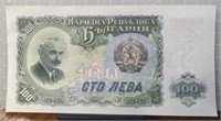 1951, Bulgaria banknote