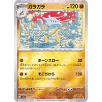 Pokemon Card Japanese Marowak 105/165 R SV2a Pokem