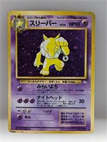 Pokemon 1997 Japanese Hypno Holo 97