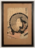 Kabuki Hiroshige Japanese Framed Woodblock