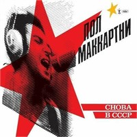 Choba B CCCP (Vinyl)