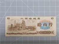 1981 foreign banknote