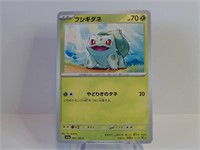 Pokemon Card Rare Japanese Bulbasaur 1/165