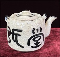 Japanese Teapot(no handle)