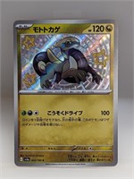 Pokemon 2023 Japanese Cyclizar 303