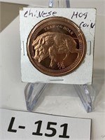 Year of the Boar .999 Fine Copper 1oz Coin