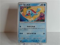 Pokemon Card Rare Japanese Squirtle 7/165